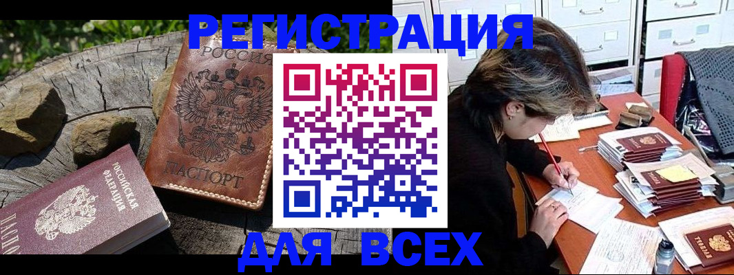 временная регистрация законно в Харабали
