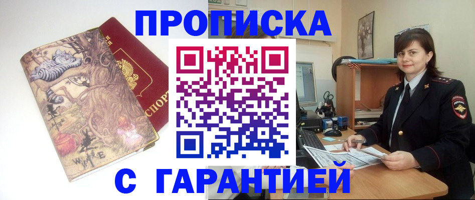 временная регистрация собственник в Харабали
