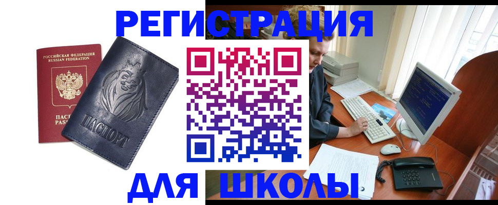 временная регистрация надежно в Харабали