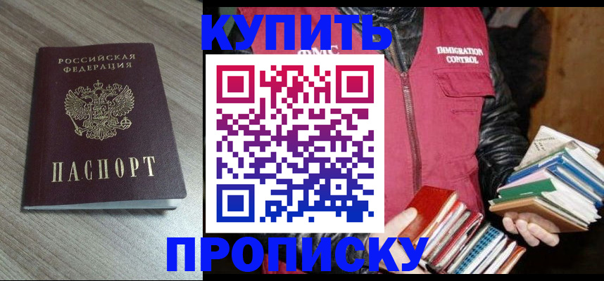 прописка регистрация в Харабали